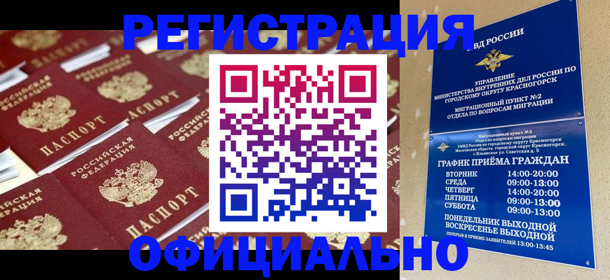 где прописаться в Краснотурьинске