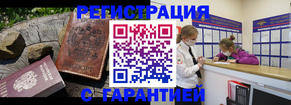 временная регистрация в квартире в Краснотурьинске