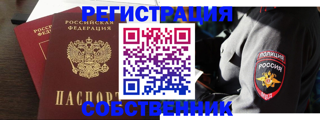 временная регистрация в Краснотурьинске