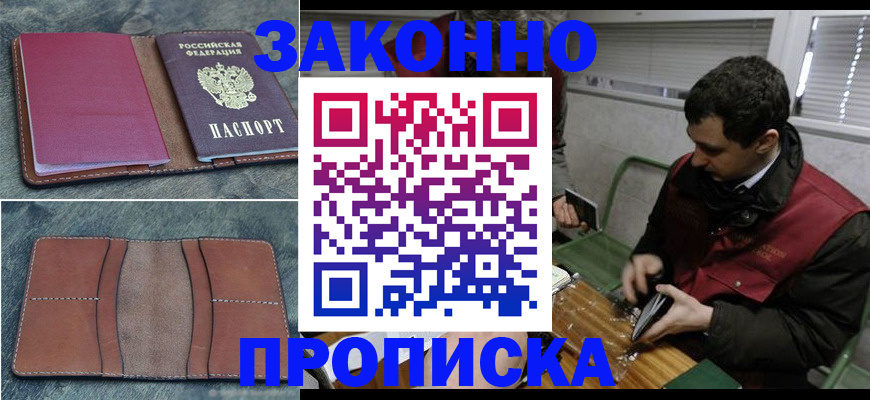 временная регистрация надежно в Краснотурьинске